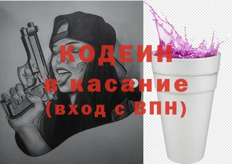 Кодеиновый сироп Lean Purple Drank  MEGA зеркало  Каменка  купить наркотик 